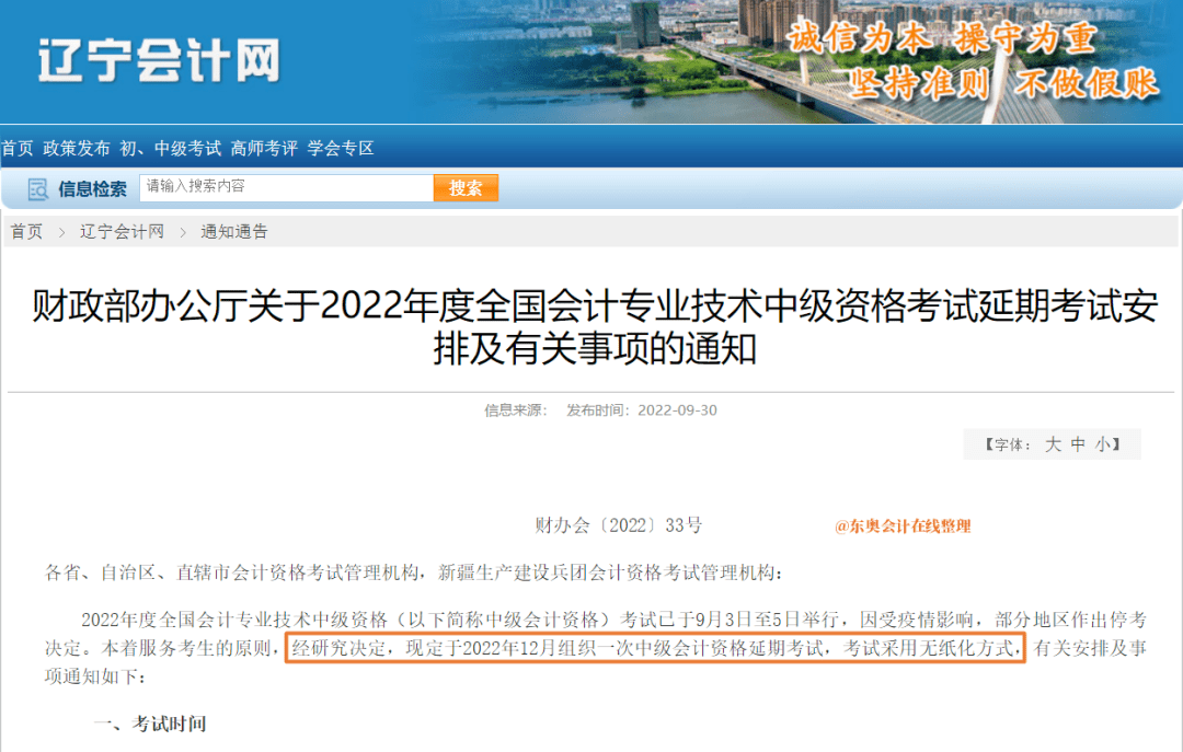 2016中級經濟師考試報名入口_商務英語中級報名入口_會計中級報名入口