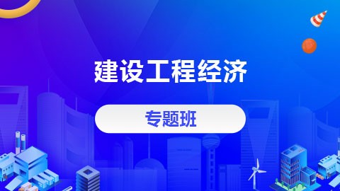 二級建造師網校培訓_123建造師網校_233網校建造師題庫