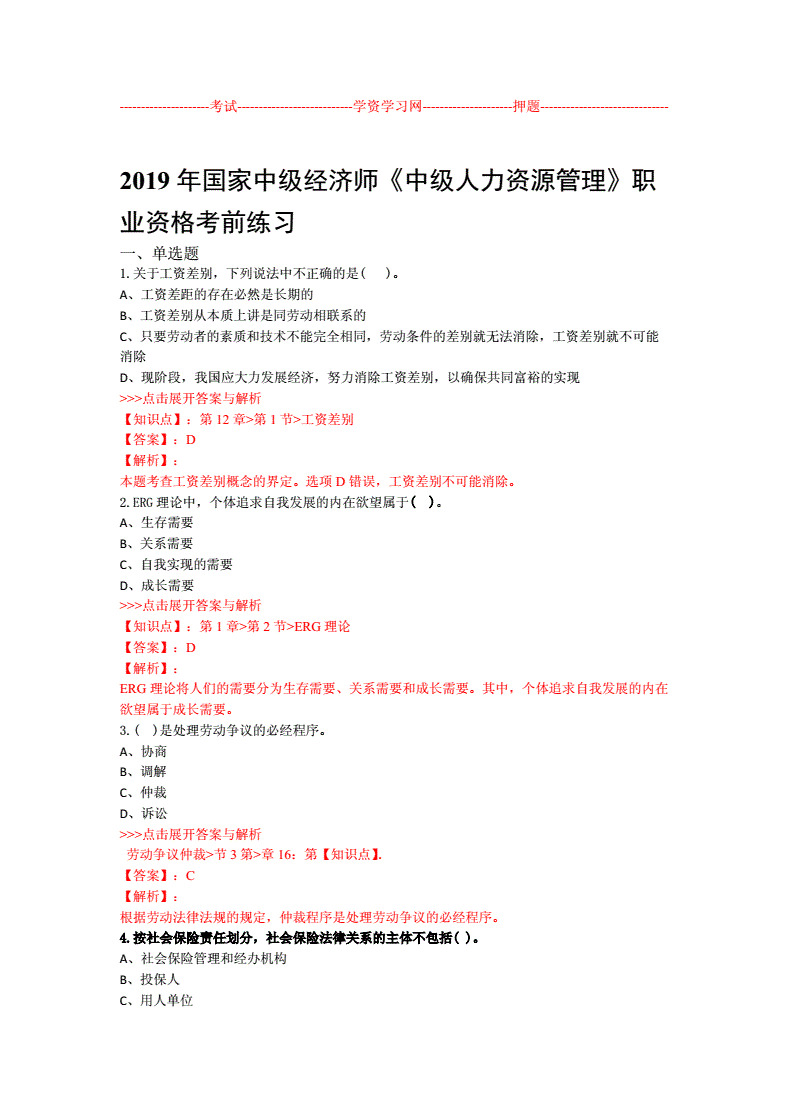 考中級會計證需要什么條件_經(jīng)濟師職稱中級報名考試條件_考試中級人力資源需要啥條件