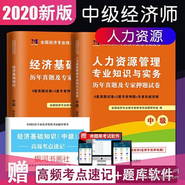 經(jīng)濟師職稱中級報名考試條件_考試中級人力資源需要啥條件_考中級會計證需要什么條件
