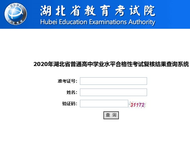 湖北教育考試學院官網_湖北教育考試院_湖北教育考試服務平臺