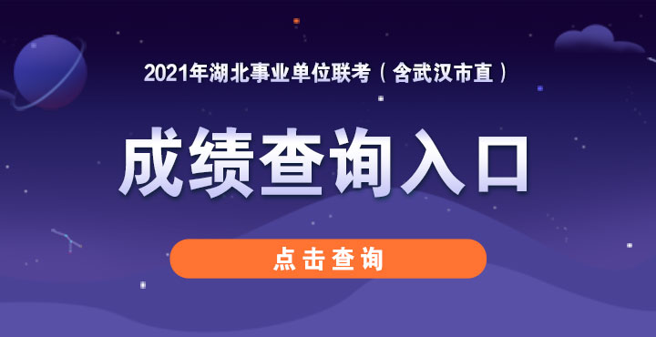 湖北教育考試服務平臺_湖北教育考試院_湖北教育考試學院官網