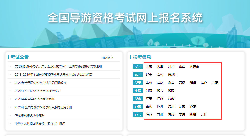 導游證考試成績查詢_2019年全國導游考試查詢官網_江蘇省安全員b證查詢成績