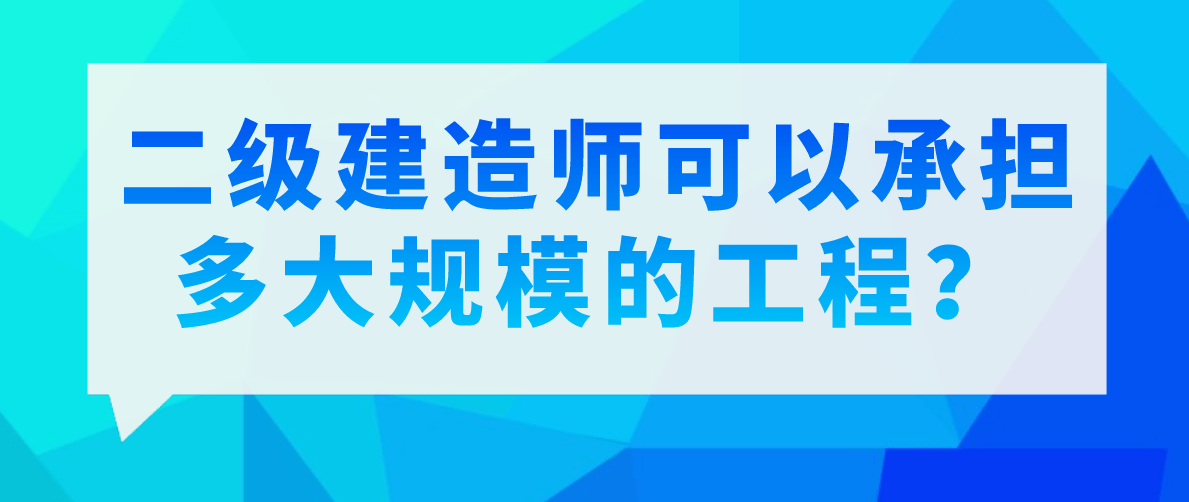 火電廠集控運行專業(yè)可以考建造師_二級建造師主要考什么_2級建造師好考嗎