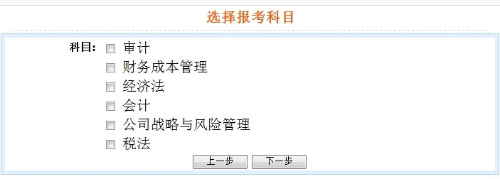 會計初級網上怎么報名_中國會計注冊報名入口_中國注冊會計師協會網上報名