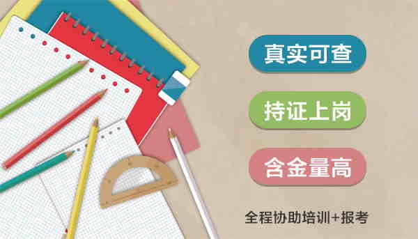 考公共營養(yǎng)師證有用嗎