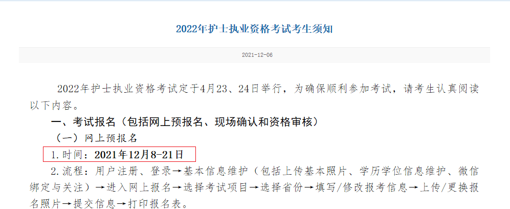 護士證考試試題及答案_護士證考試報名申報信息2016_護士證考試時間