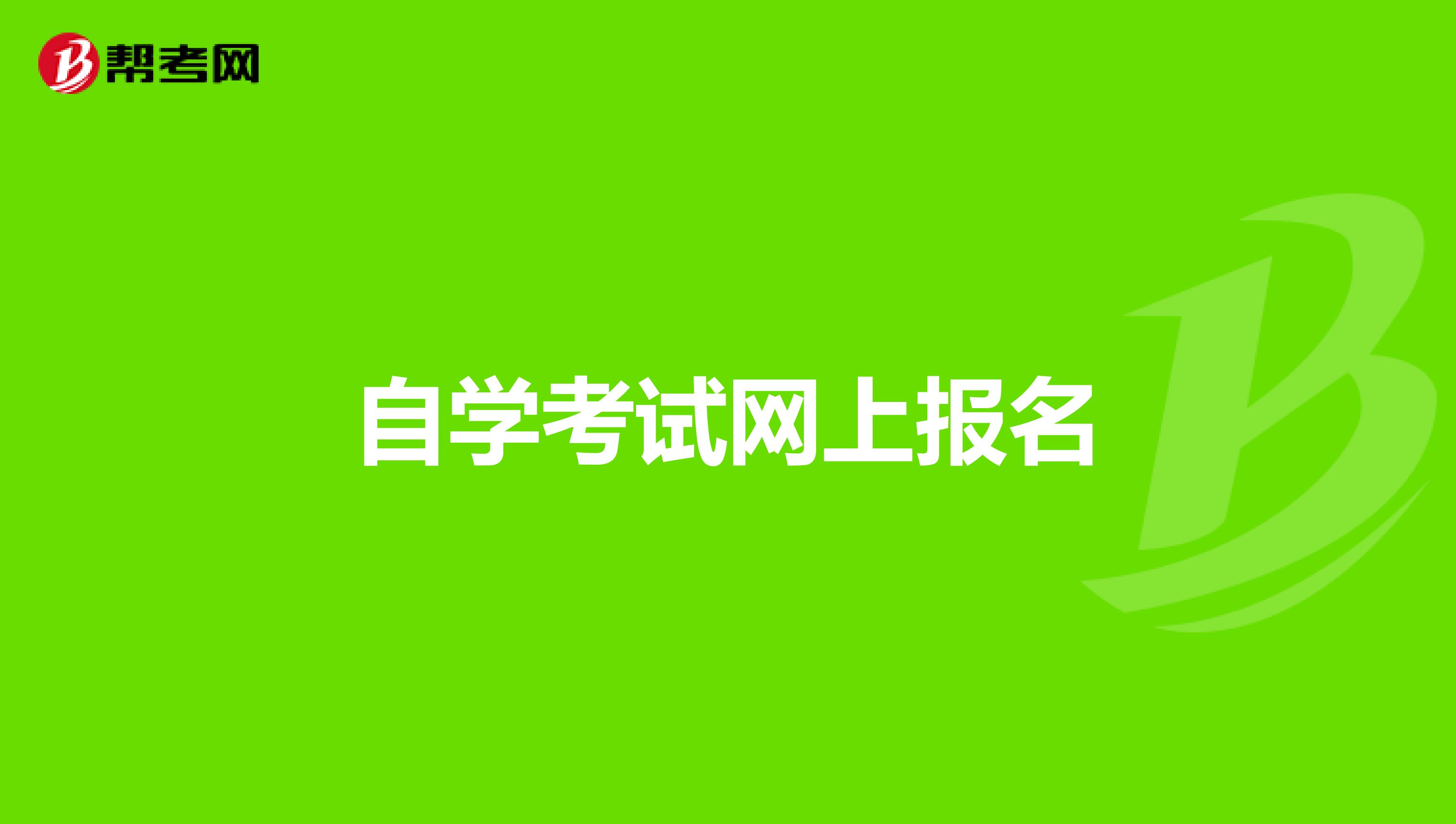 西藏會(huì)計(jì)教育考試網(wǎng)登錄_西藏教育考試院_西藏教育考試