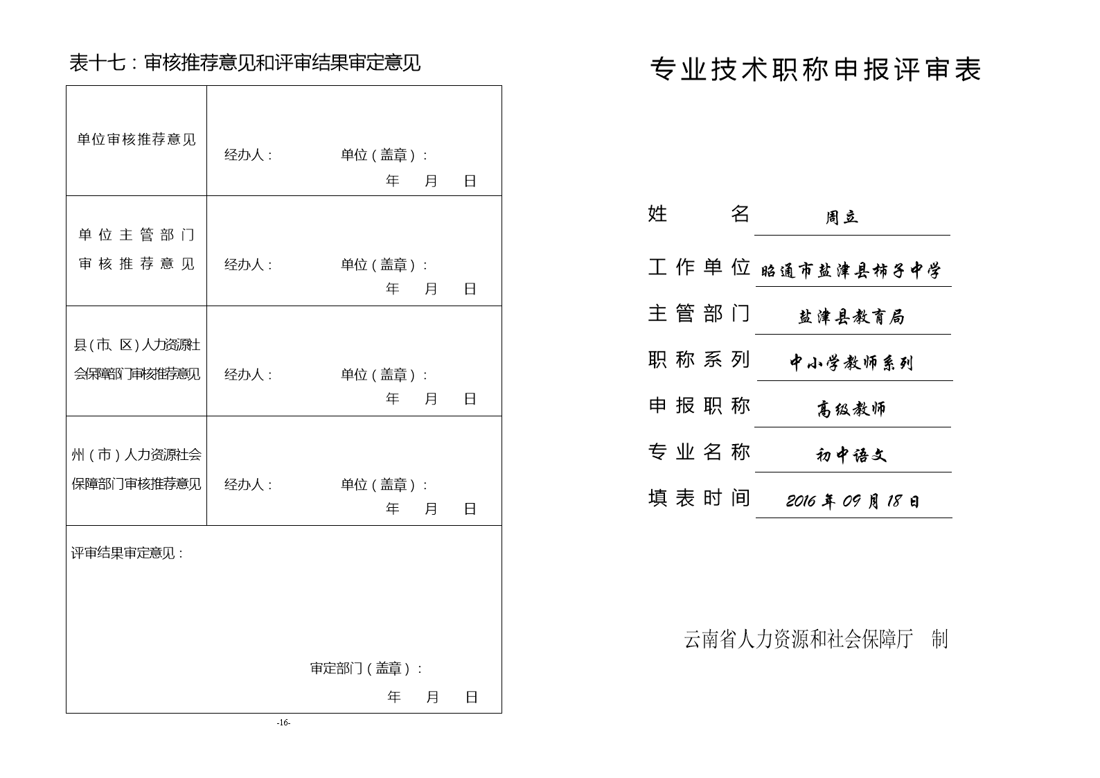 高級畜牧師評審條件_高級會計評審條件_河南高級經濟師評審條件和材料