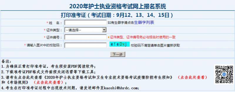 護士資格證考試報名時間16_護士考試時間_護士資格證考試2015報名時間
