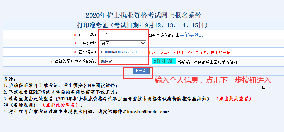 護士資格證考試報名時間16_護士考試時間_護士資格證考試2015報名時間