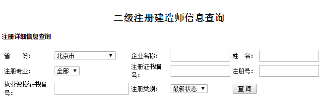 全國1級建造師執業資格考試輔導_全國一級建造師信息查詢官網_全國建造師官網