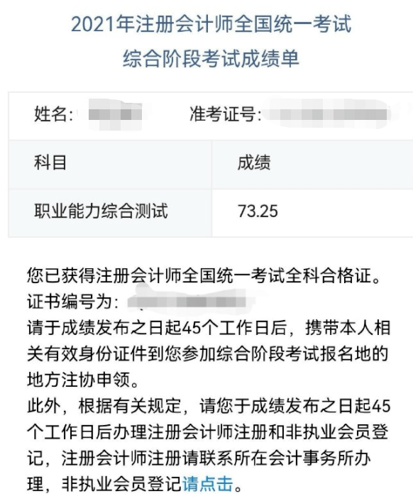 會計師考試資格_會計從業資格證考試報名是報初級會計嗎?_會計從業資格財經法規考試