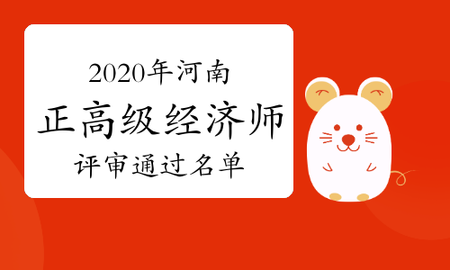 注冊高級安全工程師評審條件_河南高級經(jīng)濟(jì)師評審條件和材料_高級畜牧師評審條件