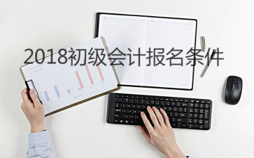 會計從業考試會計電算化實務操作_上海市會計從業資格統一考試初級會計電算化教學軟件_會計師考試資格