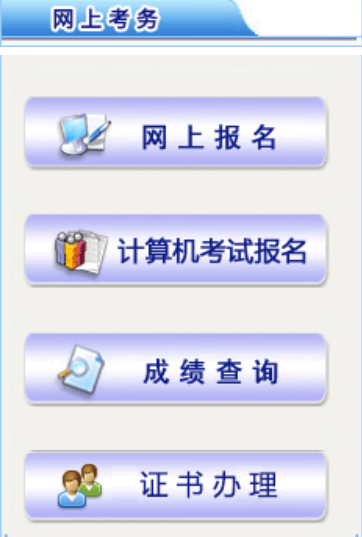 全國衛生技術考試_全國經濟專業技術資格考試_全國經濟專業技術資格考試用書