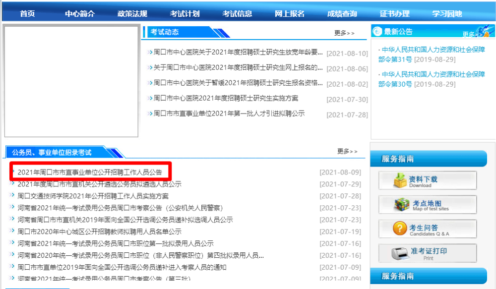全國衛生技術考試_全國經濟專業技術資格考試_全國經濟專業技術資格考試用書