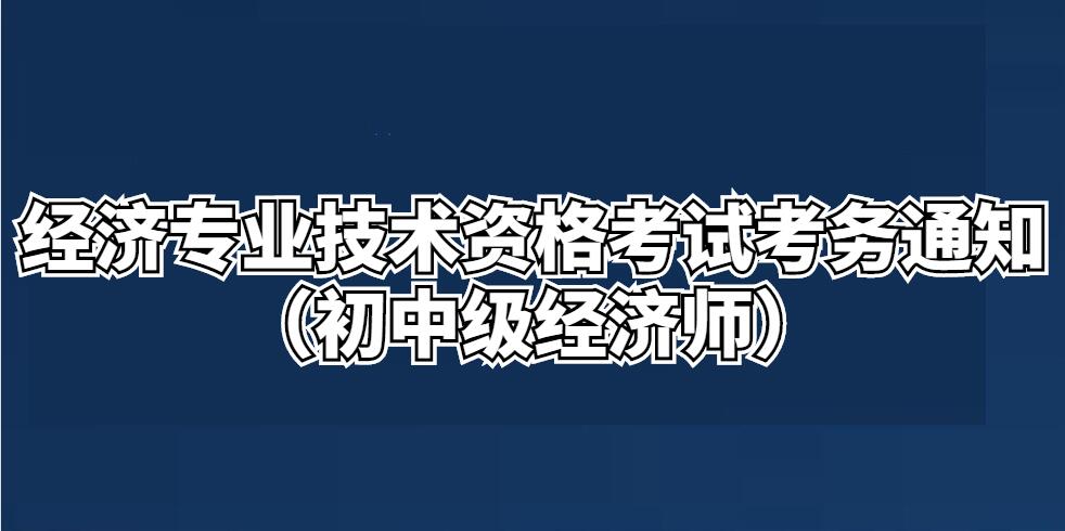 好考試中級經濟師《郵電經濟專業知識與實務》考試系統_2014年湖南中級審計師考試報名時間_中級經濟職稱考試時間