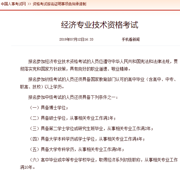 中級經濟職稱考試時間_2014年湖南中級審計師考試報名時間_好考試中級經濟師《郵電經濟專業知識與實務》考試系統