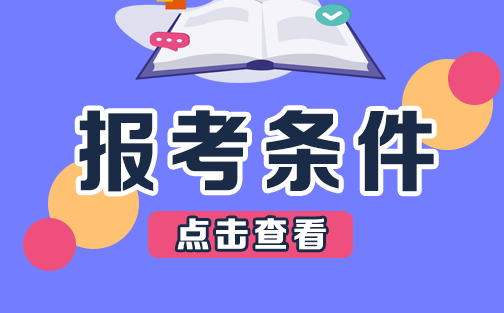 好考試中級經濟師《郵電經濟專業知識與實務》考試系統_2014年湖南中級審計師考試報名時間_中級經濟職稱考試時間