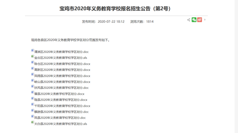 寶雞市教育局網(wǎng)_教育考試局高考高招網(wǎng)_海安市人社局官網(wǎng)