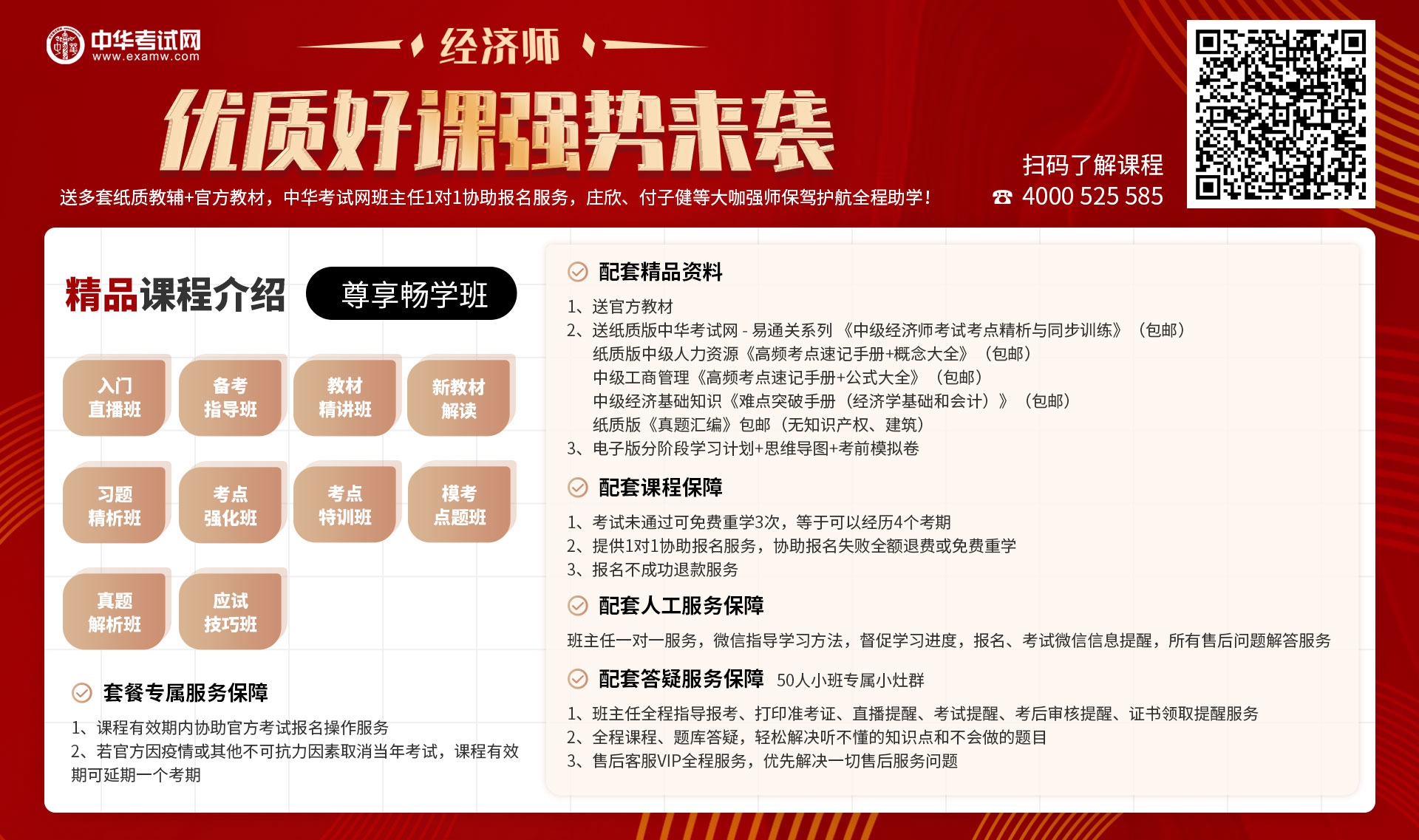 注冊電氣工程師專業大綱_社工師高級大綱_2022經濟師大綱