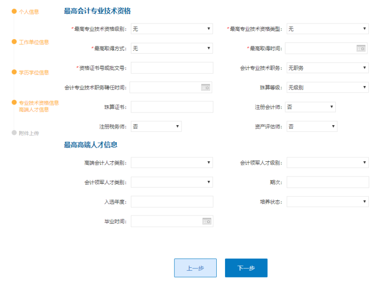河北會計信息官網_湖南會計信息網_廣東會計信息平臺官網