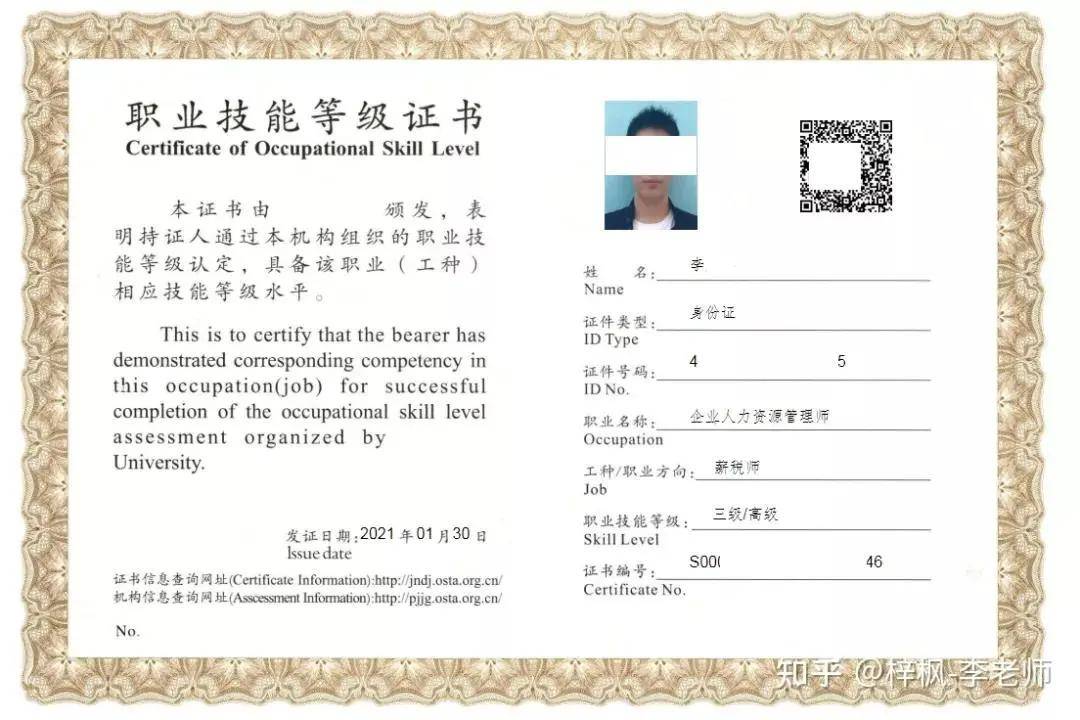 平谷區(qū)人力社保局報考_人力資源管理三級證書報考時間_人力資源報考條件