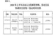 人力資源報(bào)名時(shí)間_人力資源的報(bào)名時(shí)間_人力二級報(bào)名時(shí)間