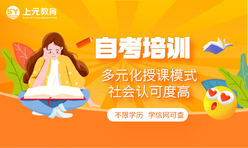 自學本科考試報名時間_河北自學考試網上報名_自學會計如何報名考試