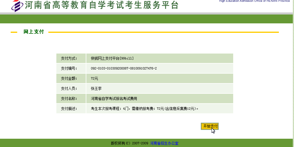 自學會計如何報名考試_河北自學考試網上報名_自學本科考試報名時間