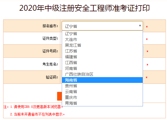 2014年bec中級報名時間_中級注安師考試報名時間_2022年中級經濟師報名時間