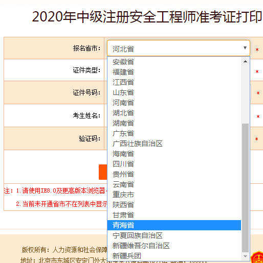 2022年中級經濟師報名時間_2014年bec中級報名時間_中級注安師考試報名時間