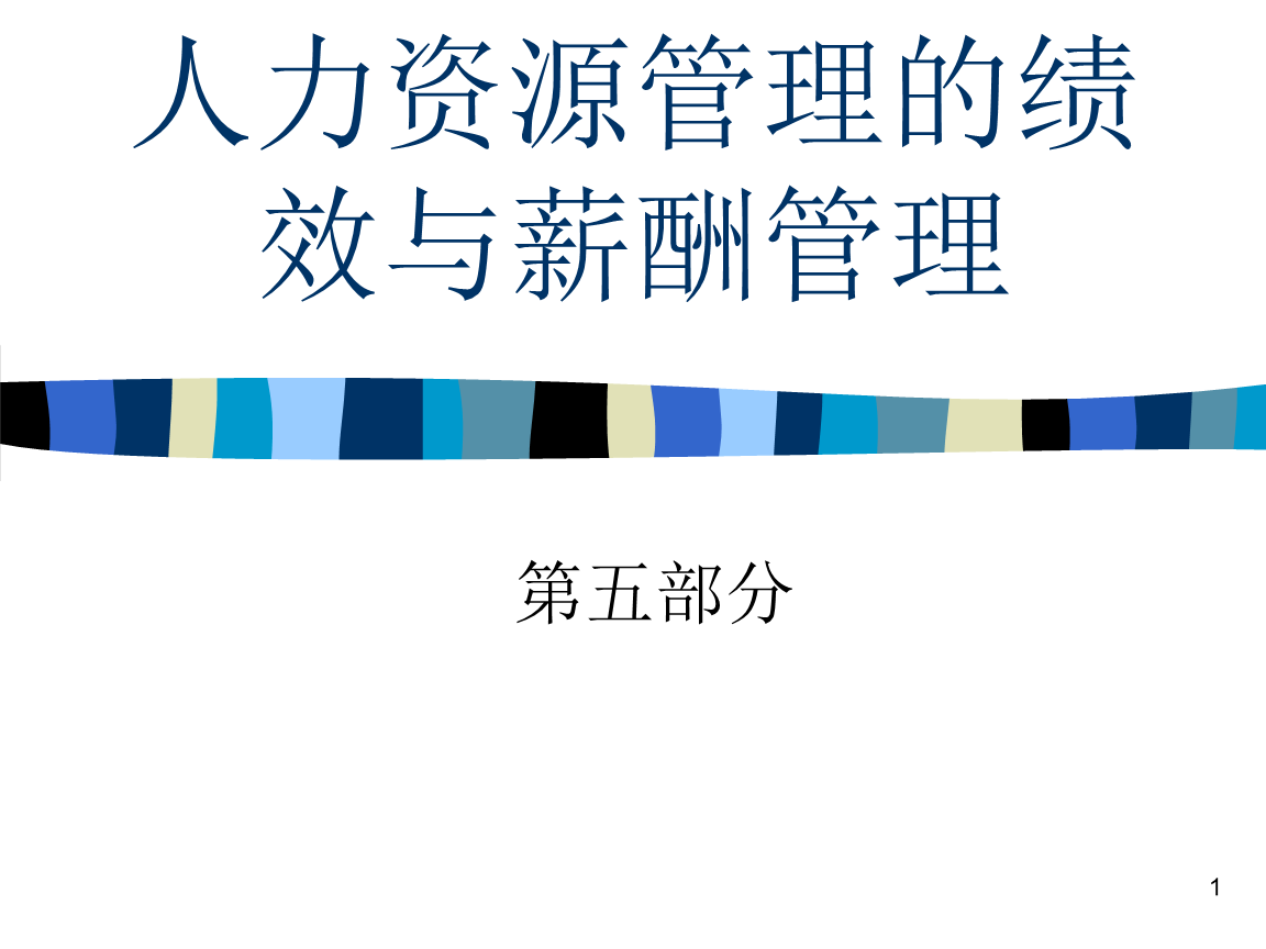 人力資源部SWOT分析表_swot分析創(chuàng)業(yè)分析圖片_人力資源管理swot分析案例