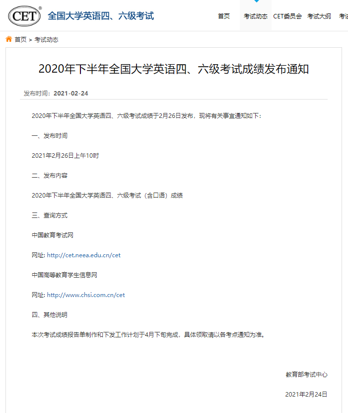 2012年6月 鄭州大學 英語六級 準考證號 查詢_列車正晚點查詢 英語_四級英語查詢