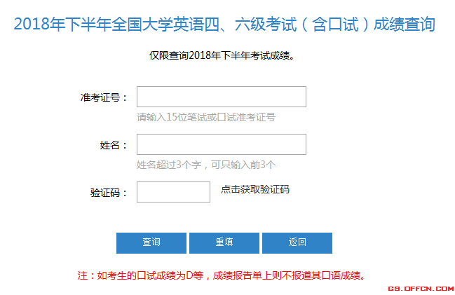 列車正晚點查詢 英語_四級英語查詢_英語六級查詢