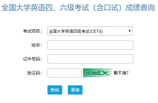 四級英語查詢_英語六級查詢_列車正晚點查詢 英語
