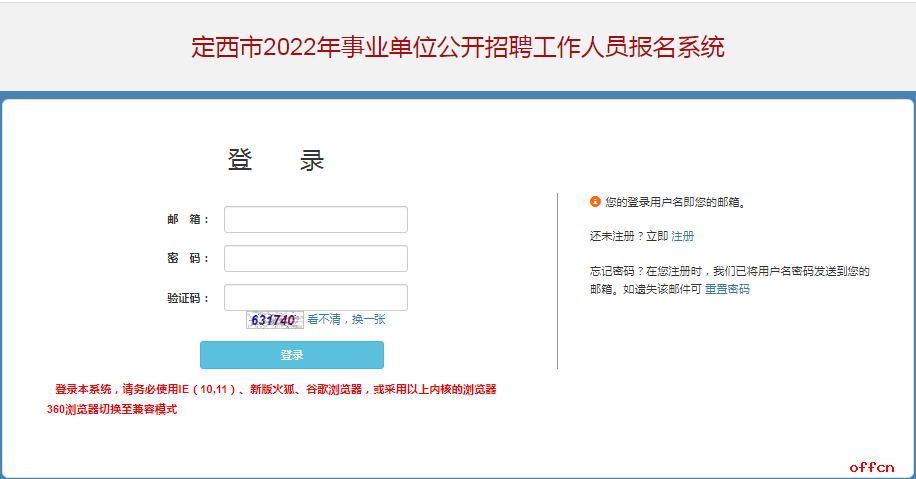 中國肥西網(wǎng)人事招考_北銀貸款查詢官網(wǎng)登錄_中國人事網(wǎng)登錄查詢