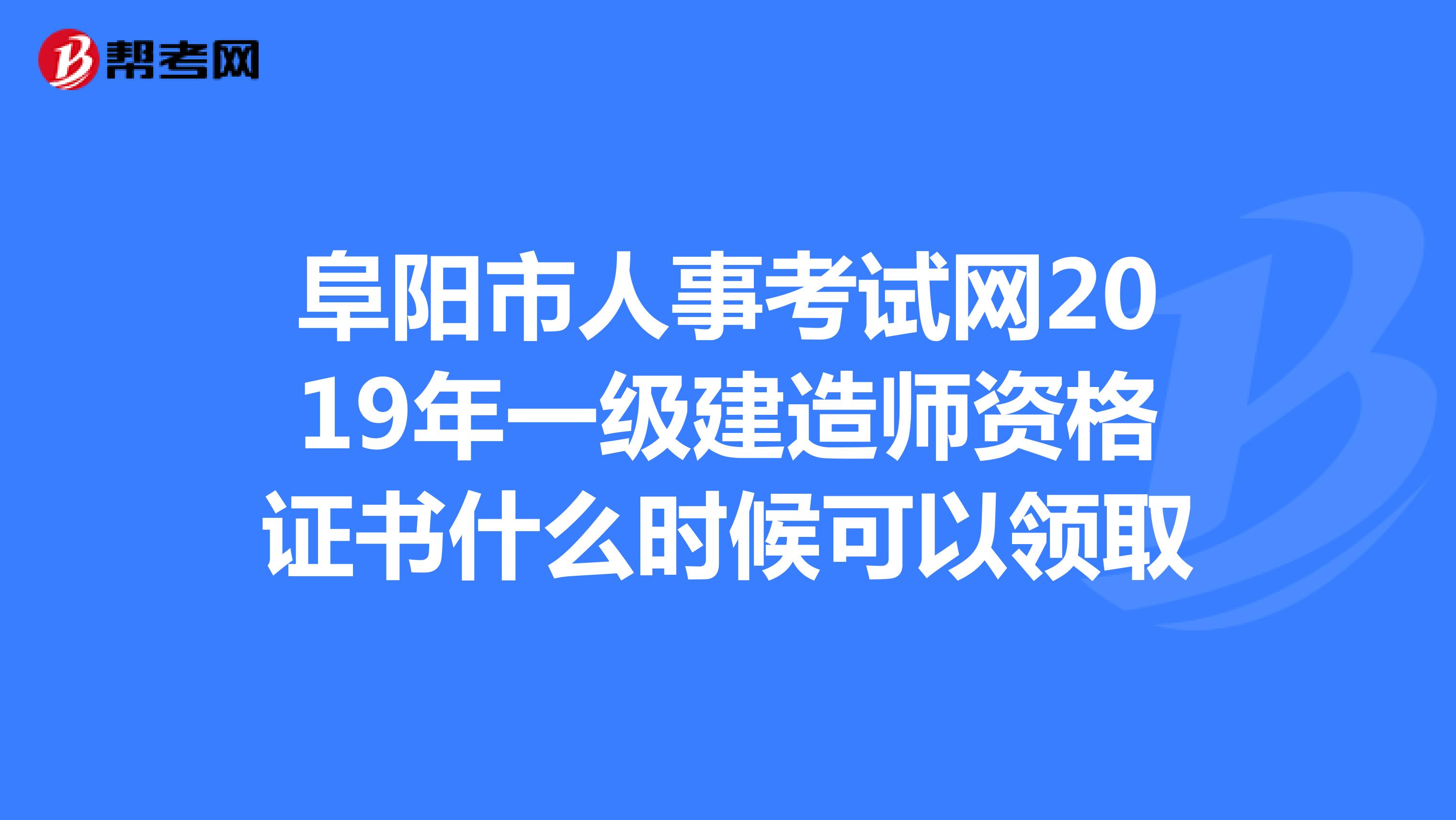 建造師證和消防證哪個(gè)好考_一級(jí)建造師 安全證查詢網(wǎng)站_建造師安全b證考試時(shí)間