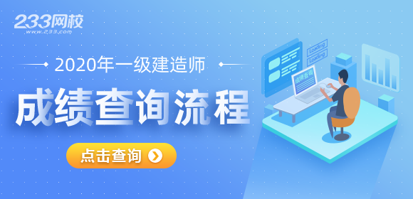 一級(jí)建造師 安全證查詢網(wǎng)站_建造師安全b證考試時(shí)間_建造師證和消防證哪個(gè)好考