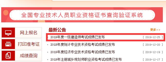 一級(jí)建造師 安全證查詢網(wǎng)站_建造師證和消防證哪個(gè)好考_建造師安全b證考試時(shí)間