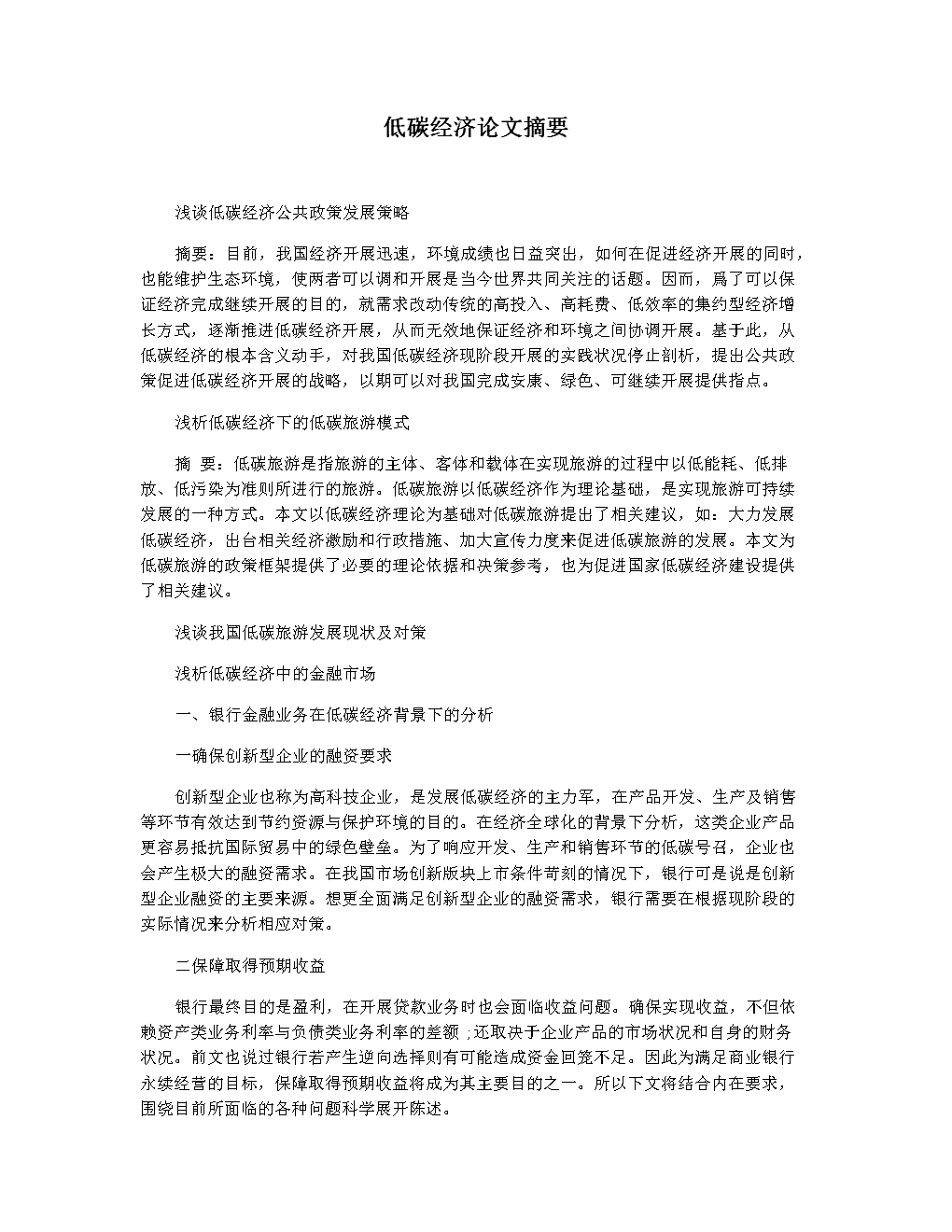 大學教師職稱如何評定_高級企業(yè)文化師算職稱嗎_高級經(jīng)濟師職稱評定條件