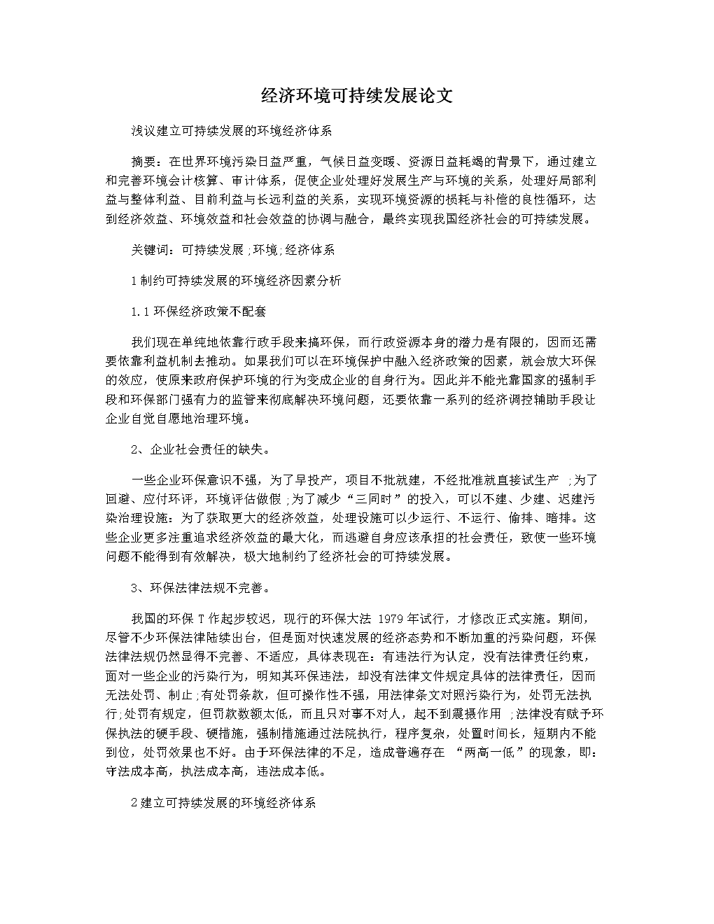 高級企業(yè)文化師算職稱嗎_大學教師職稱如何評定_高級經(jīng)濟師職稱評定條件
