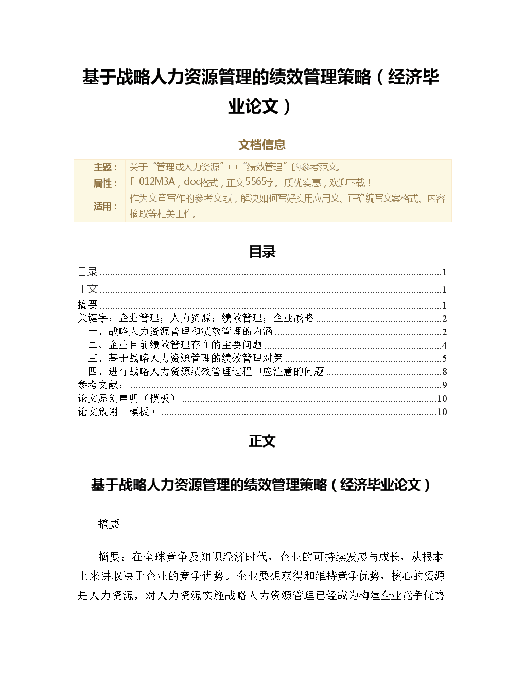 高級經(jīng)濟師職稱評定條件_高級企業(yè)文化師算職稱嗎_大學教師職稱如何評定