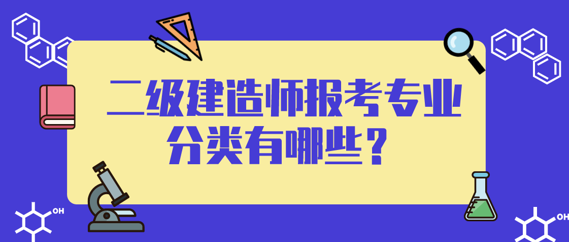 建造師報考_一級建造師報考_建造師報考年限技校學歷可以報考嗎?