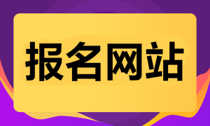 2019江西農業定向生報考_中級農業經濟師報考_農業經濟師報考條件