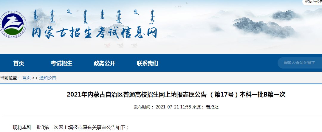 湖南考試信息招生港_內蒙古自治區招生考試信息網_內蒙古考試信息登錄