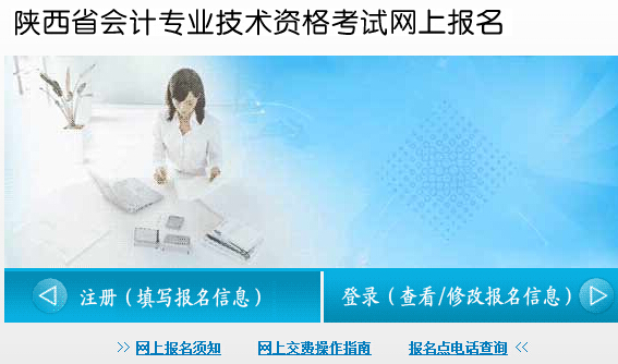 消防師報(bào)名入口官網(wǎng)_初級(jí)經(jīng)濟(jì)師報(bào)名入口官網(wǎng)_初級(jí)會(huì)計(jì)職稱報(bào)名入口官網(wǎng)
