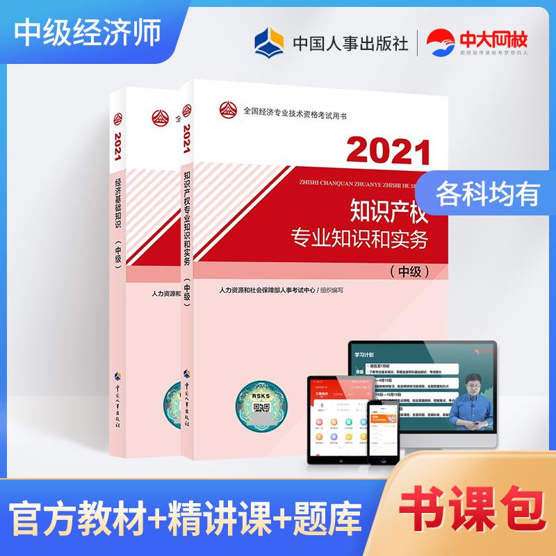 中級主管護師考試科目_中級經濟師2021考試科目_中級經濟師考試科目