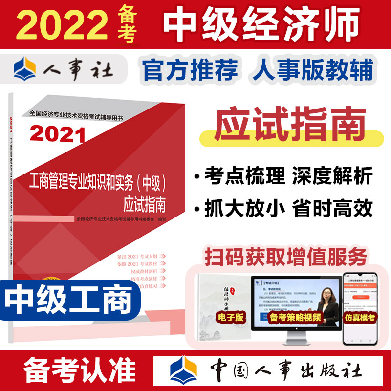 中級經濟師考試科目_中級主管護師考試科目_中級經濟師2021考試科目